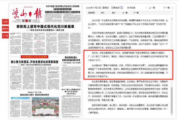 微信圖片_20240730085951_副本.png