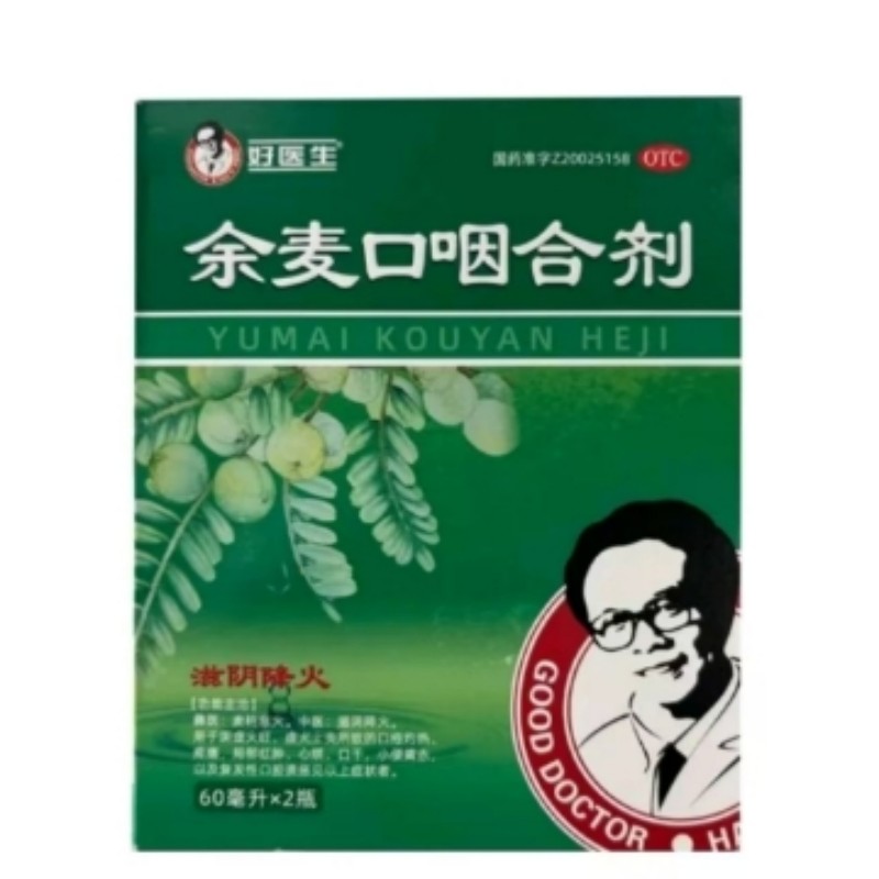 余麥.jpg